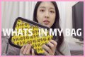 What's In My Bag? News